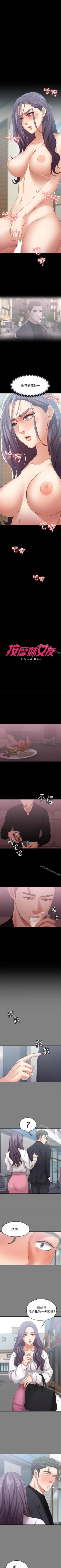 Page 85 of 按摩妹女友 1-20