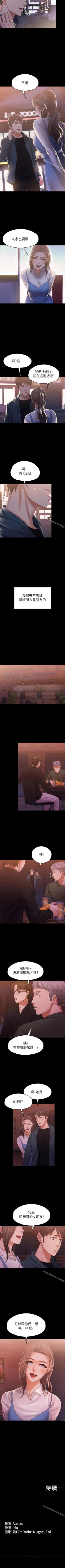 Page 90 of 按摩妹女友 1-20