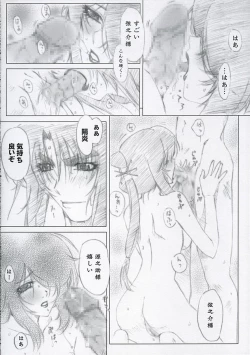 Page 17 of SKYBLUE & BLACK