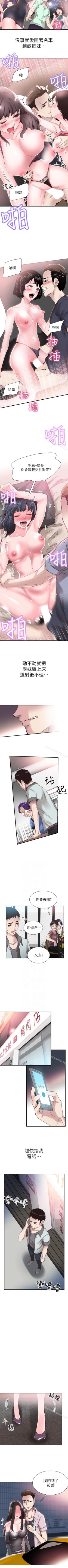 Page 126 of 校園LIVE秀 1-68