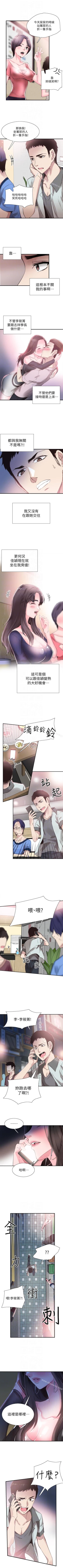 Page 128 of 校園LIVE秀 1-68