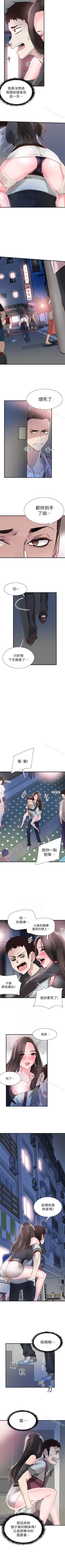 Page 133 of 校園LIVE秀 1-68