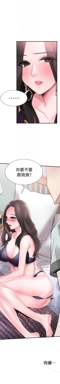 Page 135 of 校園LIVE秀 1-68