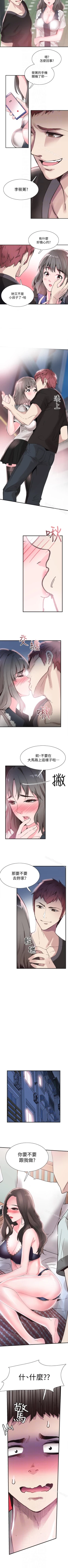 Page 137 of 校園LIVE秀 1-68