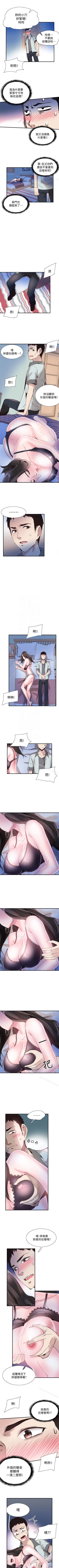 Page 145 of 校園LIVE秀 1-68
