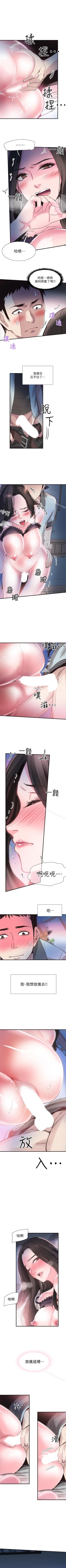 Page 148 of 校園LIVE秀 1-68