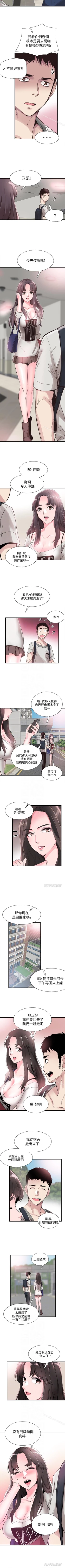 Page 159 of 校園LIVE秀 1-68