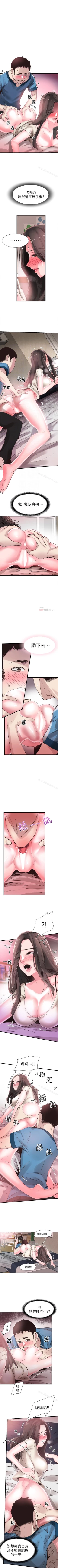 Page 168 of 校園LIVE秀 1-68