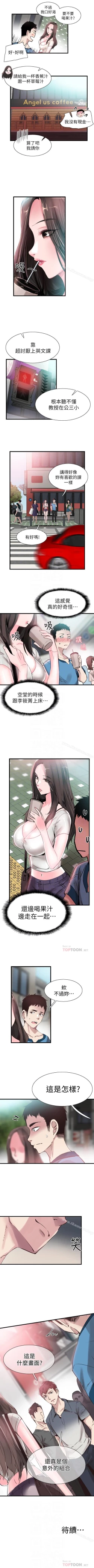 Page 172 of 校園LIVE秀 1-68