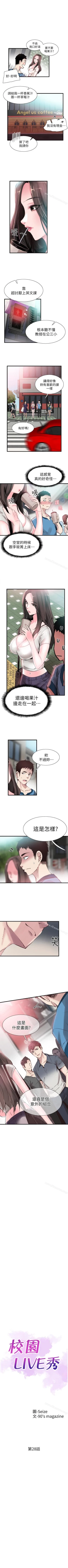 Page 173 of 校園LIVE秀 1-68