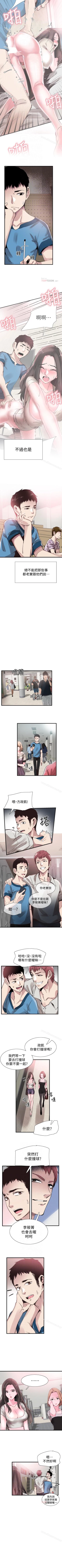 Page 175 of 校園LIVE秀 1-68