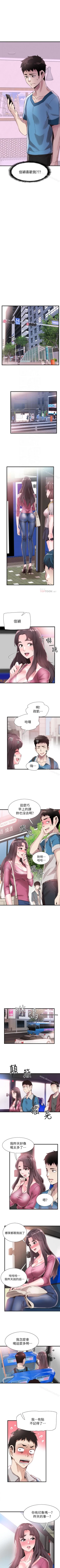 Page 187 of 校園LIVE秀 1-68