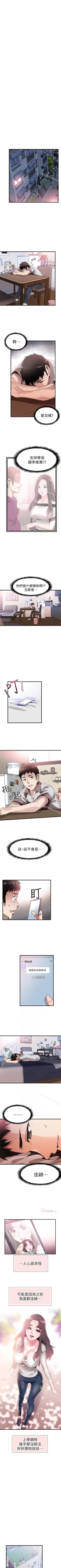 Page 192 of 校園LIVE秀 1-68