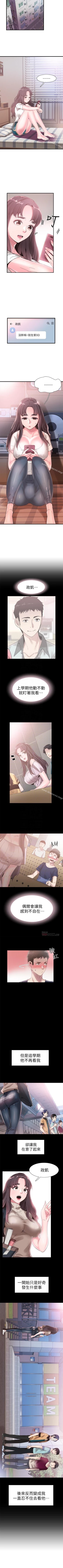 Page 193 of 校園LIVE秀 1-68