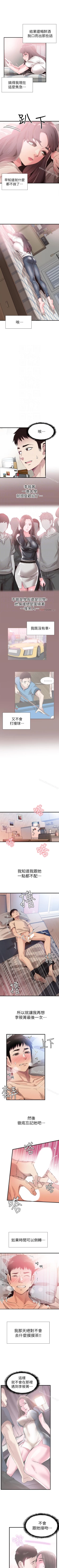 Page 194 of 校園LIVE秀 1-68