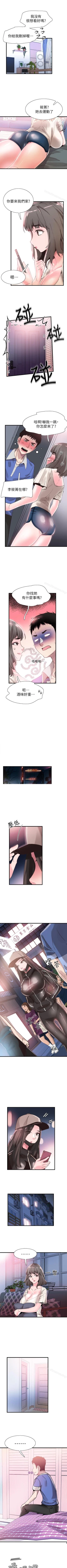 Page 205 of 校園LIVE秀 1-68