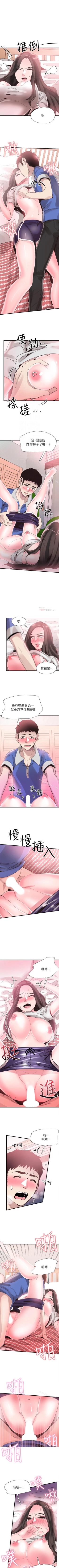 Page 212 of 校園LIVE秀 1-68