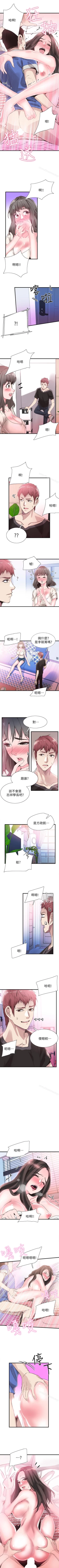 Page 214 of 校園LIVE秀 1-68