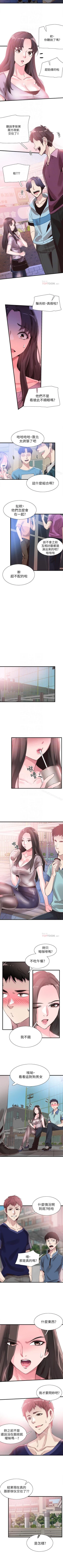 Page 219 of 校園LIVE秀 1-68