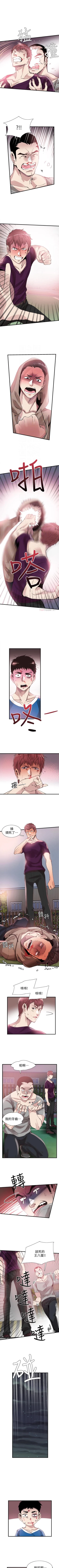 Page 243 of 校園LIVE秀 1-68