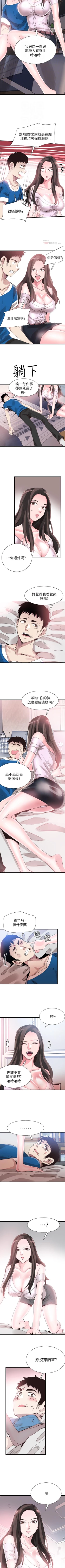 Page 249 of 校園LIVE秀 1-68