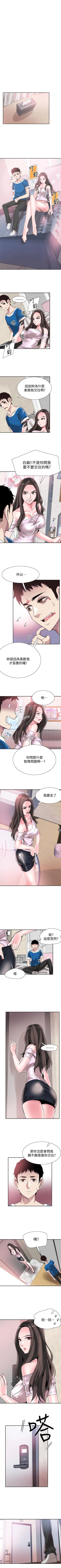 Page 256 of 校園LIVE秀 1-68