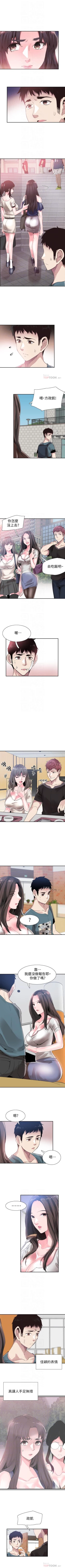 Page 266 of 校園LIVE秀 1-68