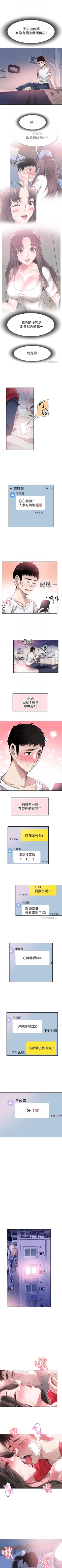 Page 268 of 校園LIVE秀 1-68