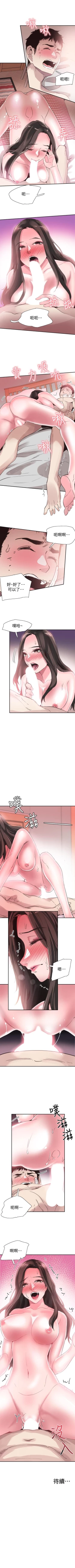 Page 270 of 校園LIVE秀 1-68