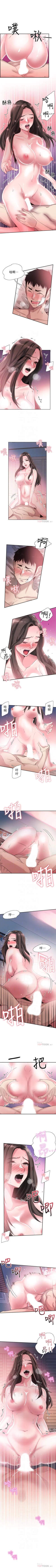 Page 272 of 校園LIVE秀 1-68