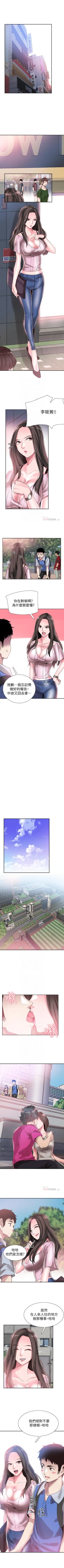 Page 278 of 校園LIVE秀 1-68