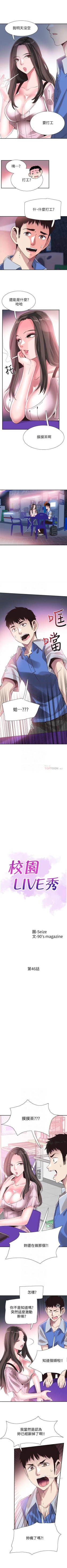 Page 283 of 校園LIVE秀 1-68