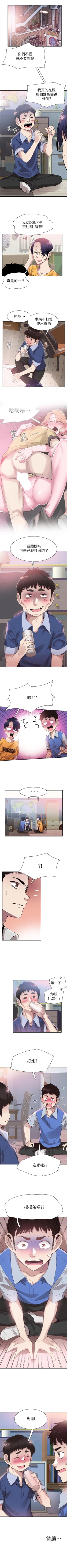 Page 287 of 校園LIVE秀 1-68