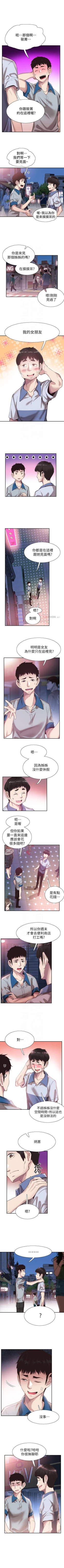 Page 301 of 校園LIVE秀 1-68