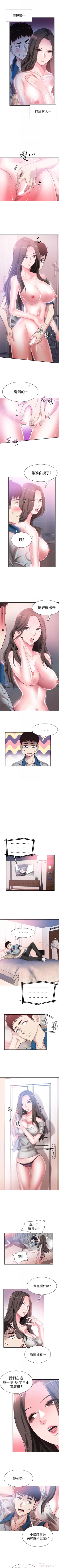 Page 307 of 校園LIVE秀 1-68