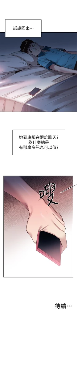 Page 327 of 校園LIVE秀 1-68