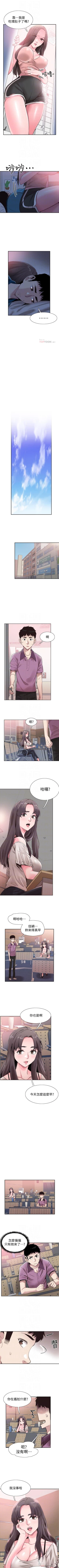 Page 329 of 校園LIVE秀 1-68