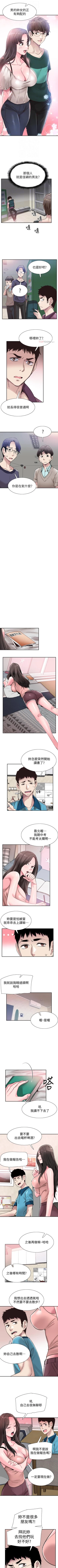 Page 331 of 校園LIVE秀 1-68