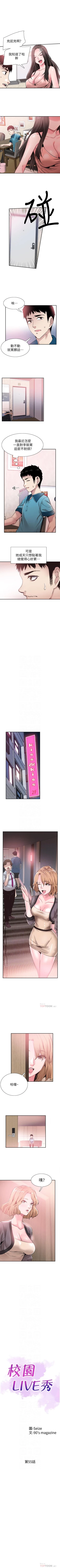 Page 333 of 校園LIVE秀 1-68