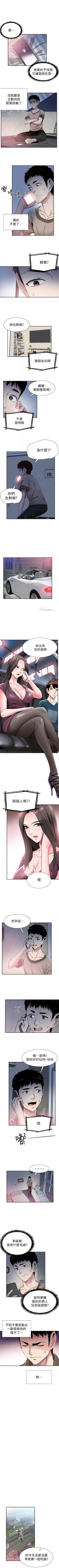 Page 336 of 校園LIVE秀 1-68