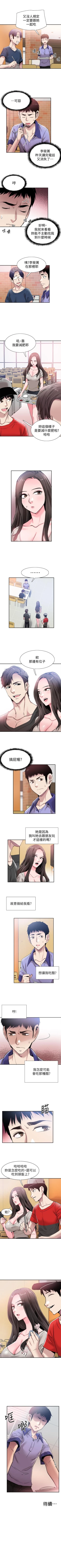 Page 337 of 校園LIVE秀 1-68