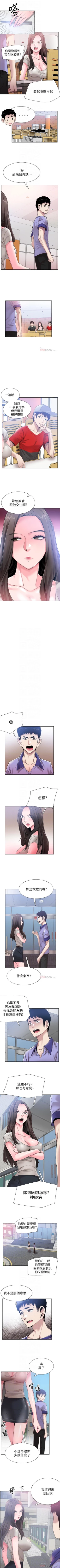 Page 339 of 校園LIVE秀 1-68