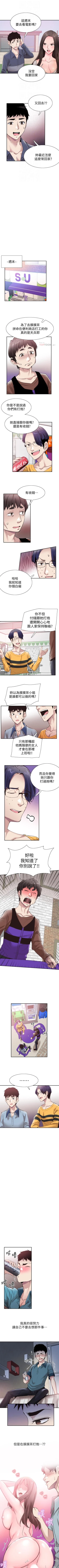 Page 346 of 校園LIVE秀 1-68