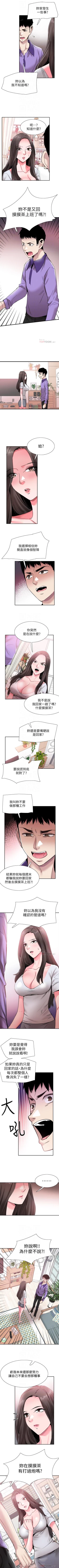 Page 351 of 校園LIVE秀 1-68