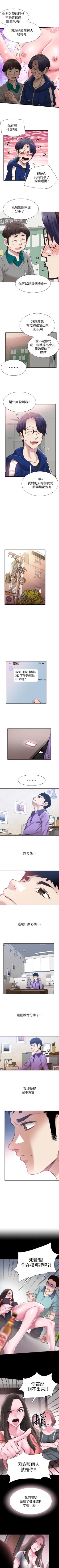 Page 353 of 校園LIVE秀 1-68