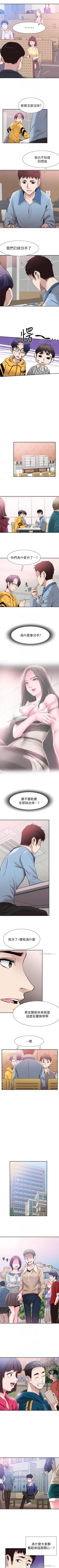 Page 356 of 校園LIVE秀 1-68