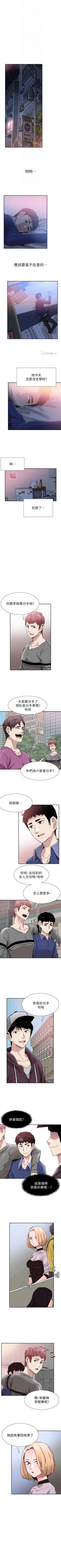 Page 358 of 校園LIVE秀 1-68