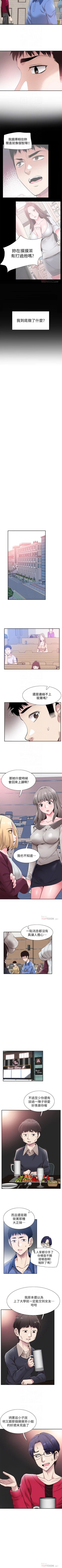 Page 368 of 校園LIVE秀 1-68