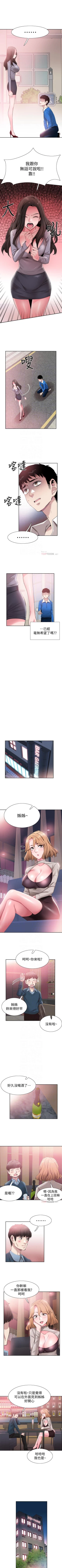 Page 374 of 校園LIVE秀 1-68