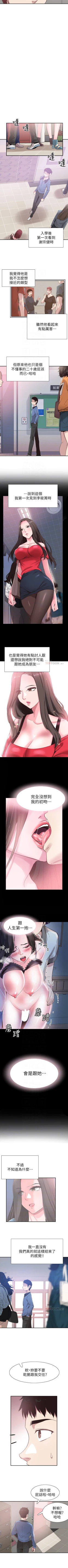 Page 390 of 校園LIVE秀 1-68